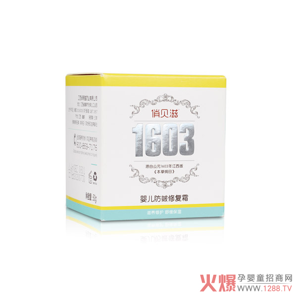 俏贝滋婴儿防皴修复霜.jpg