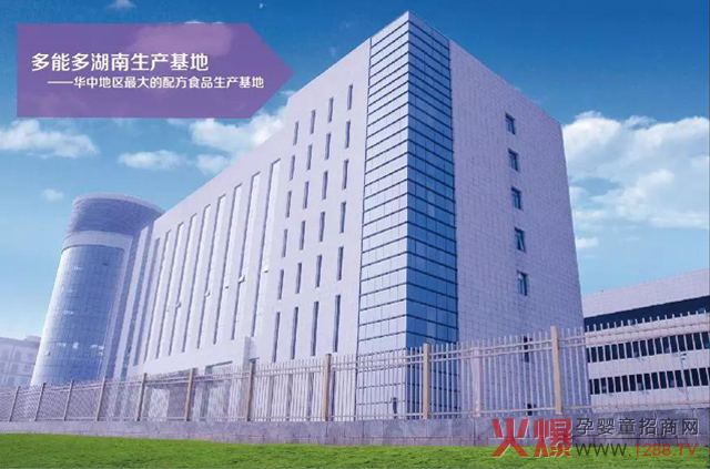 多能多湖南生产基地.jpg