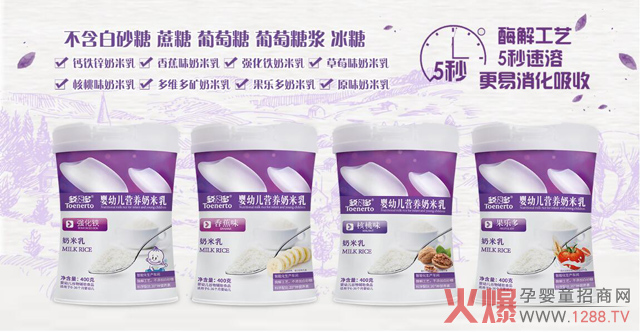 多能多营养米乳.jpg