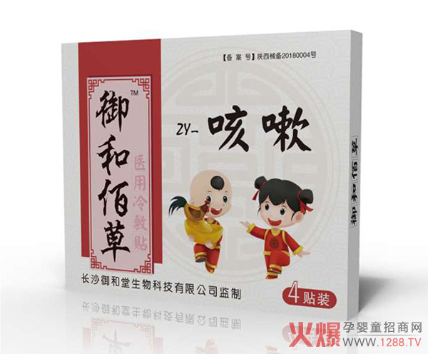 御和佰草小儿草本咳嗽贴.jpg