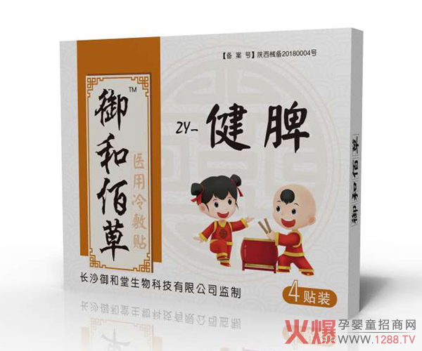 御和佰草小儿草本健脾贴.jpg