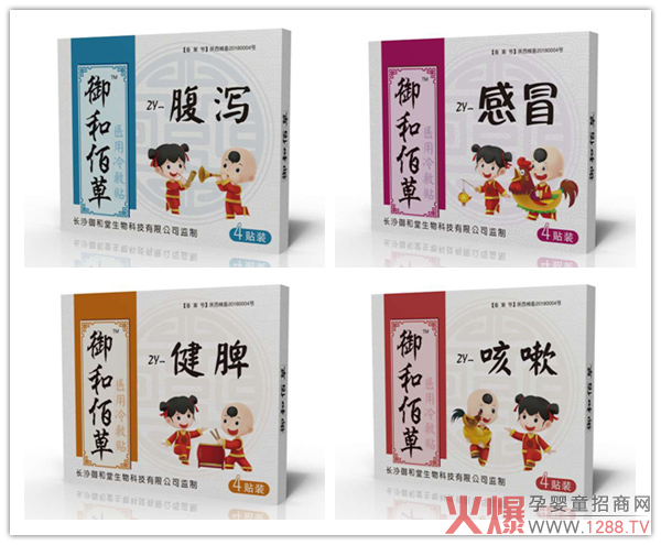 御和佰草小儿草本贴.jpg