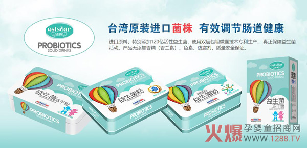 启腾益生菌系列.jpg