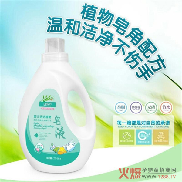 优之纯婴儿倍洁植物皂液效果图.jpg