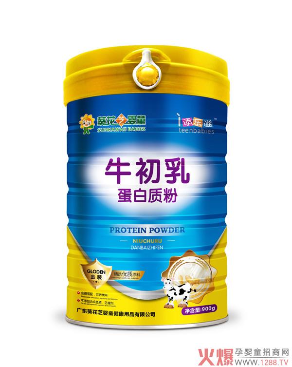 葵花芝婴童牛初乳蛋白质粉.jpg