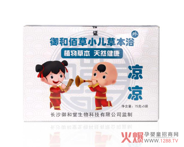 御和佰草小儿草本浴-凉凉.jpg