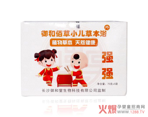 御和佰草小儿草本浴-强强.jpg