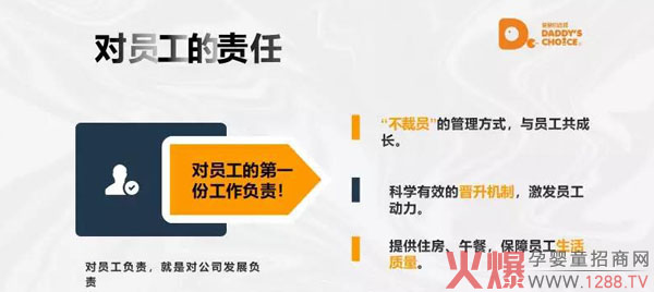 怎样度过经济寒冬？纸尿裤行业大咖分享母婴企业生存之道02.jpg