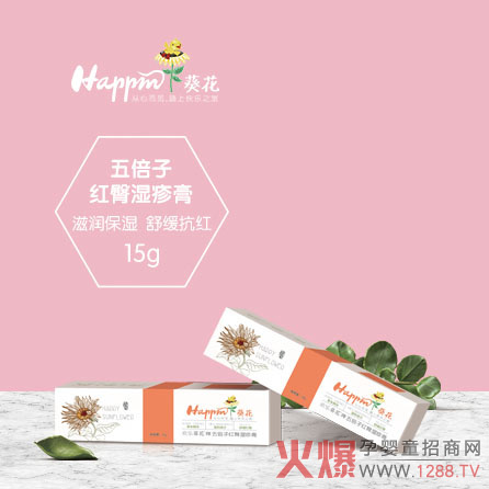 欢乐葵花五倍子红臀湿疹膏.jpg