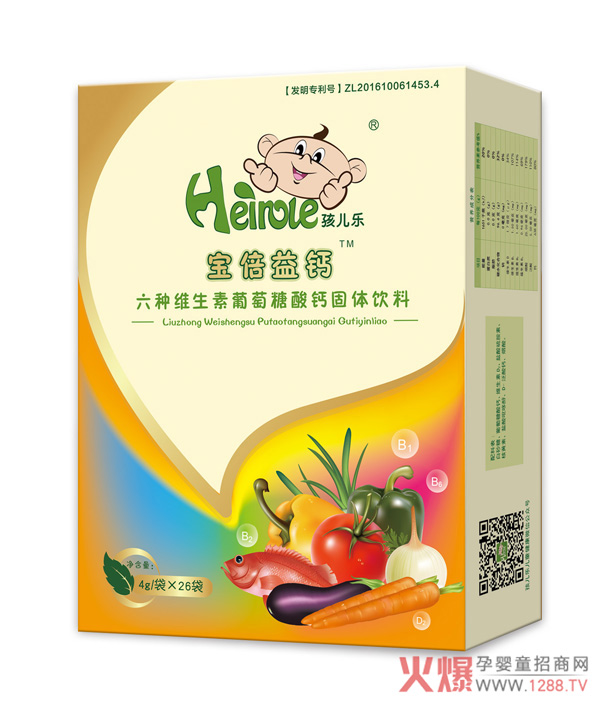 孩儿乐宝倍益钙.jpg