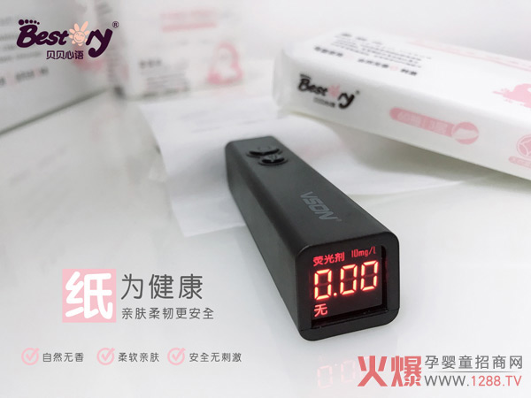 贝贝心语柔纸巾.jpg