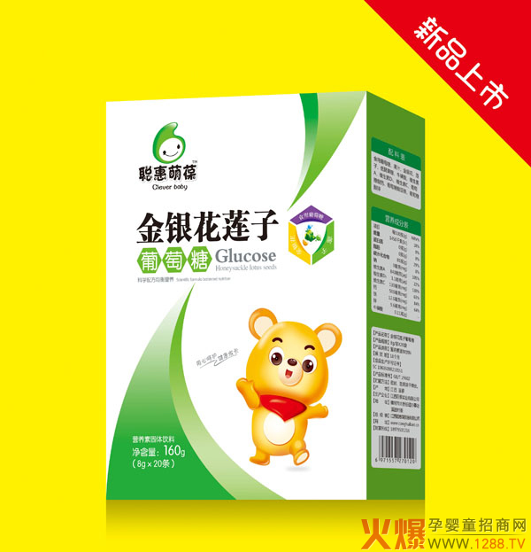 聪惠萌金银花莲子葡萄糖.jpg