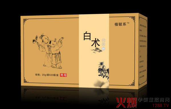 植毓系白术抑菌粉.jpg