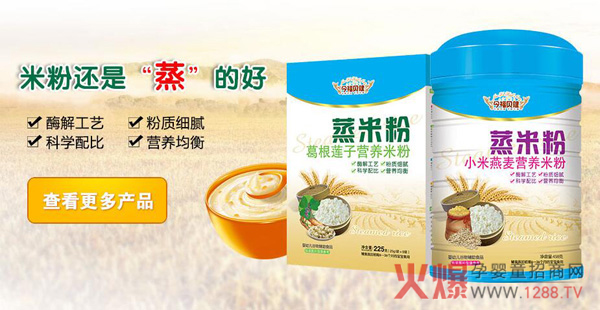 今福贝健蒸米粉.jpg