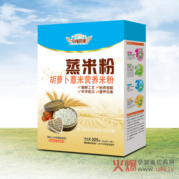 今福贝健蒸米粉(胡萝卜薏米)盒装.jpg