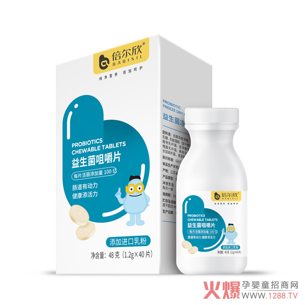 倍尔欣益生菌咀嚼片.jpg