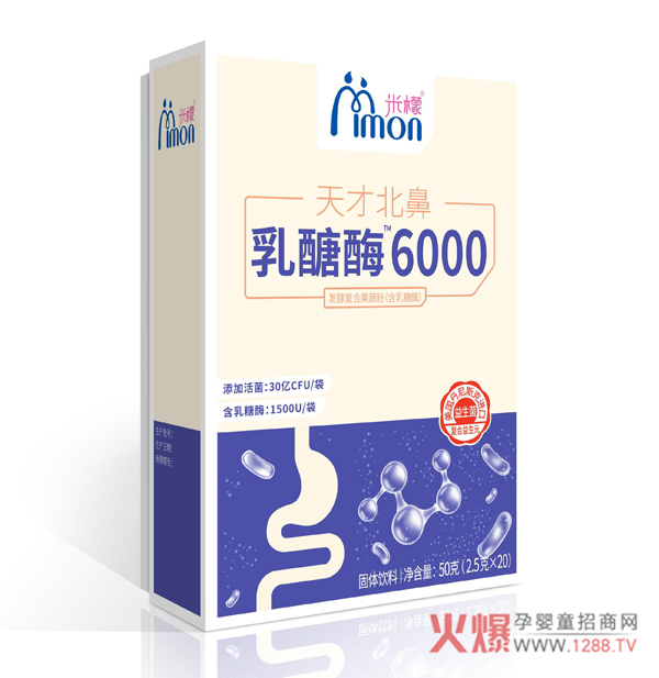 米檬天才北鼻乳糖酶6000.jpg