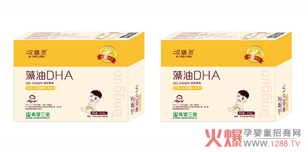 哎精灵藻油DHA凝胶糖果1.jpg