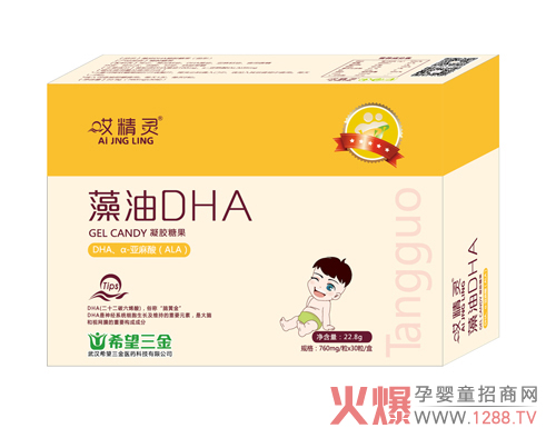 哎精灵藻油DHA凝胶糖果.jpg