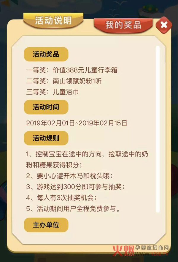 南山倍慧玩游戏抽大奖3.jpg