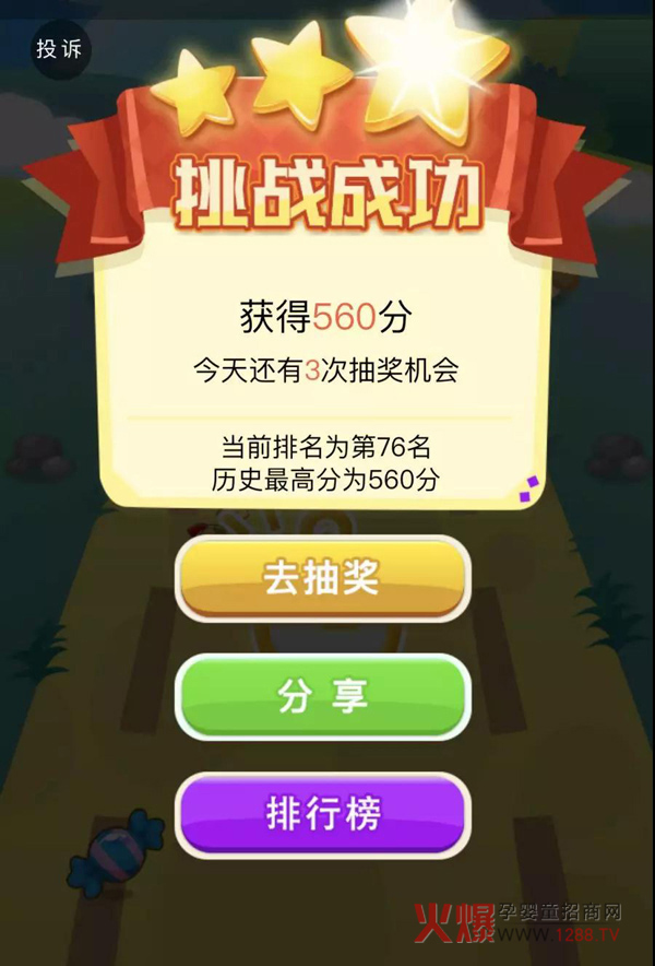 南山倍慧玩游戏抽大奖4.jpg