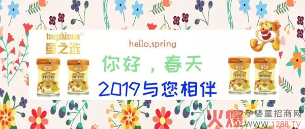 童之选酵素营养包.jpg