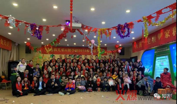 知达孩儿乐2019年春节联欢会合影.jpg