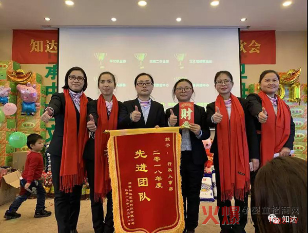 知达孩儿乐2019年春节联欢会2.jpg