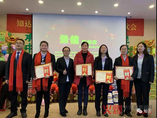 知达孩儿乐2019年春节联欢会10.jpg