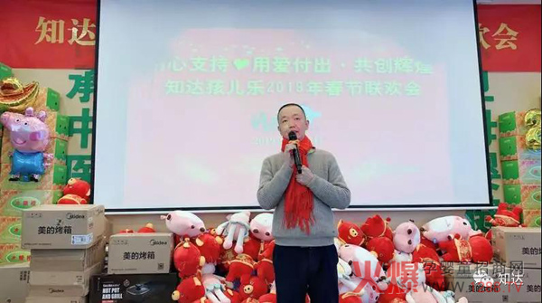 知达孩儿乐2019年春节联欢会18.jpg