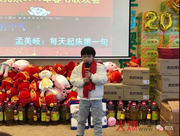 知达孩儿乐2019年春节联欢会19.jpg