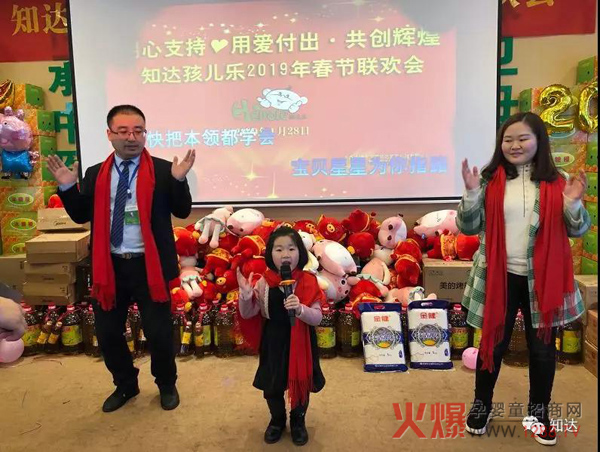 知达孩儿乐2019年春节联欢会25.jpg