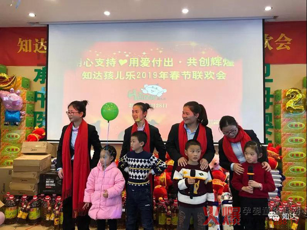 知达孩儿乐2019年春节联欢会28.jpg