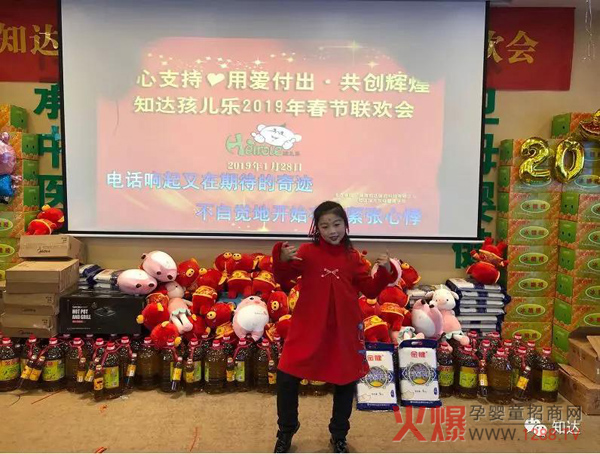 知达孩儿乐2019年春节联欢会29.jpg