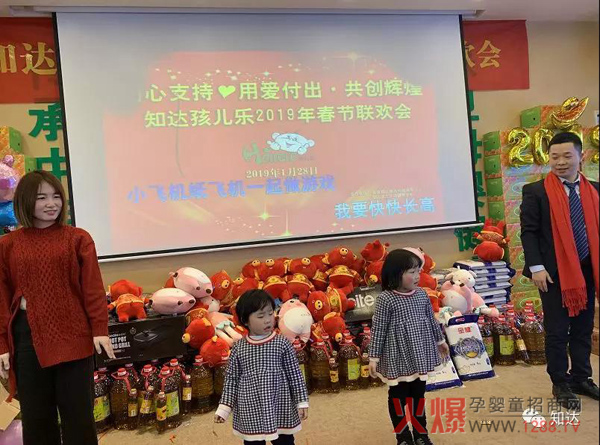 知达孩儿乐2019年春节联欢会31.jpg