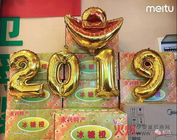 知达孩儿乐2019年春节联欢会45.jpg