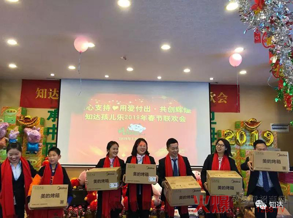 知达孩儿乐2019年春节联欢会50.jpg
