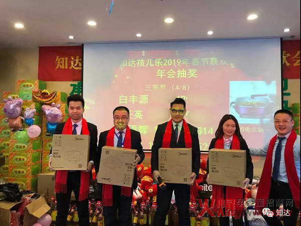 知达孩儿乐2019年春节联欢会51.jpg