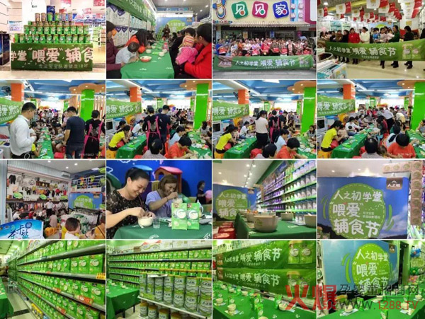辅食企业亲子互动活动.jpg