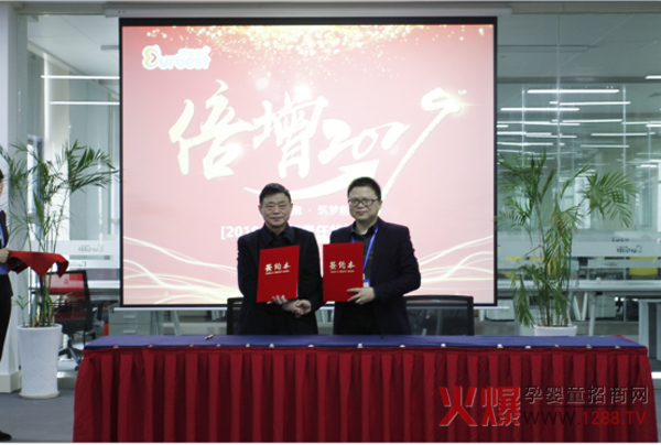 恬乐宝事业部与王德春董事长目标责任状签约现场.jpg
