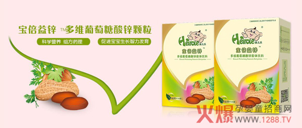 孩儿乐宝倍益锌效果图.jpg