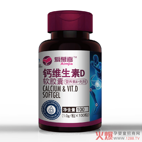 爱慕嘉钙维生素D软胶囊.jpg