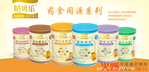 膳贝乐营养品.jpg