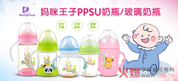妈咪王子奶瓶.jpg