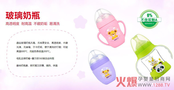 妈咪王子晶钻玻璃奶瓶.jpg