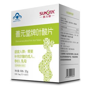 善元堂牌叶酸片.jpg