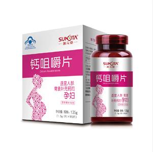 善元堂钙咀嚼片（孕妇型）.jpg