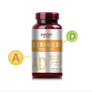 善元堂维生素A维生素D软胶囊（1-3岁）.jpg