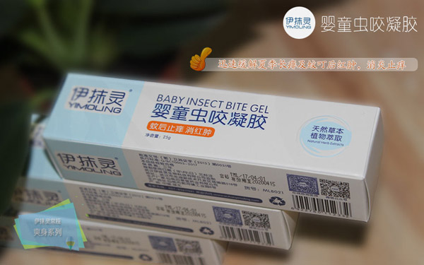 伊抹灵婴童虫咬凝胶.jpg