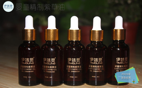 伊抹灵精制紫草油.jpg